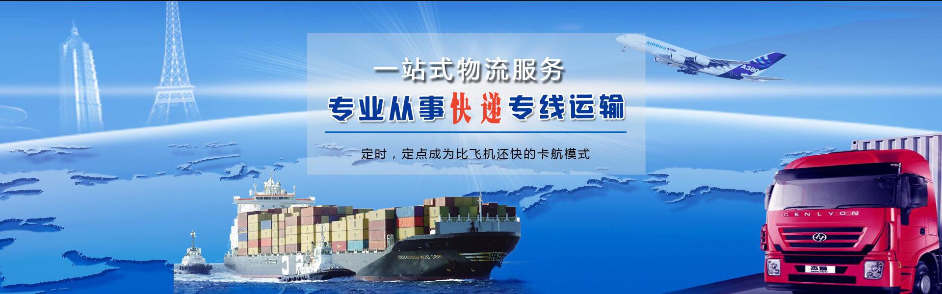 乐业到罗马尼亚物流公司-乐业至罗马尼亚物流专线-乐业空运到罗马尼亚-优时通物流有限公司